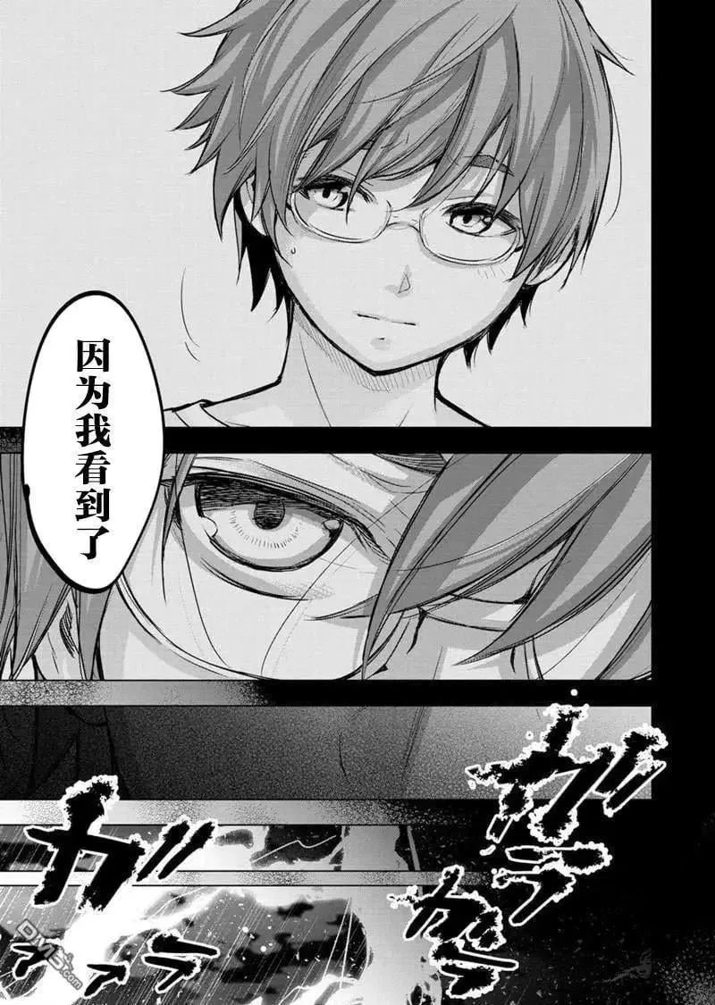 第119话 试看版 第3页
