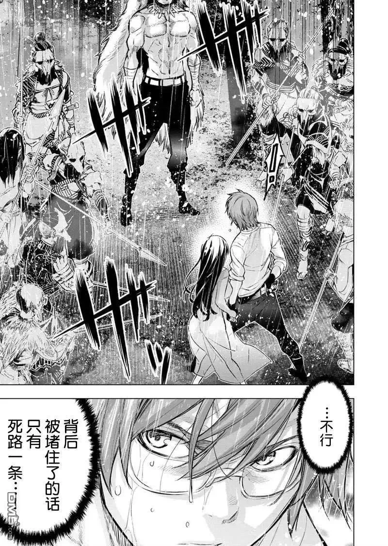 第119话 试看版 第5页