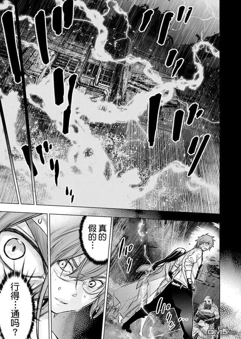 第119话 试看版 第7页