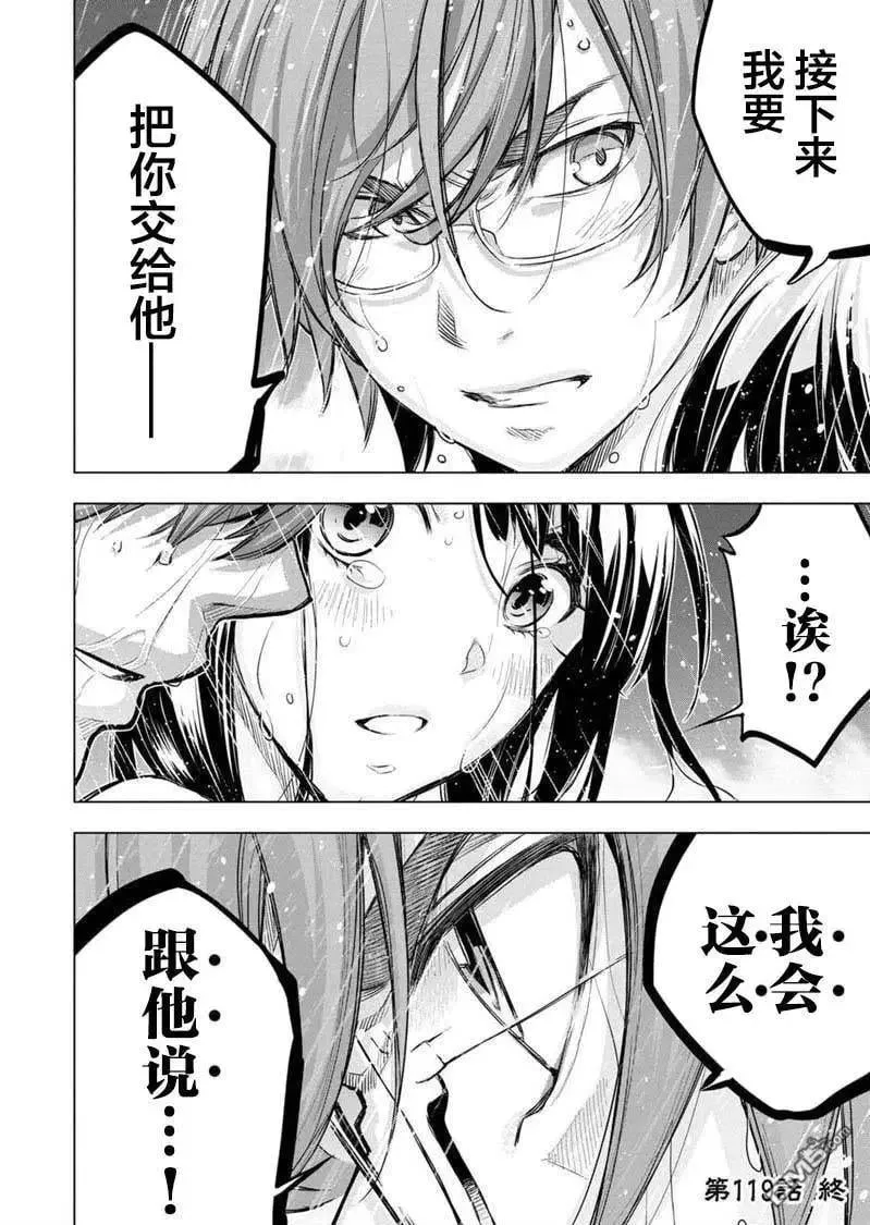 第119话 试看版 第10页