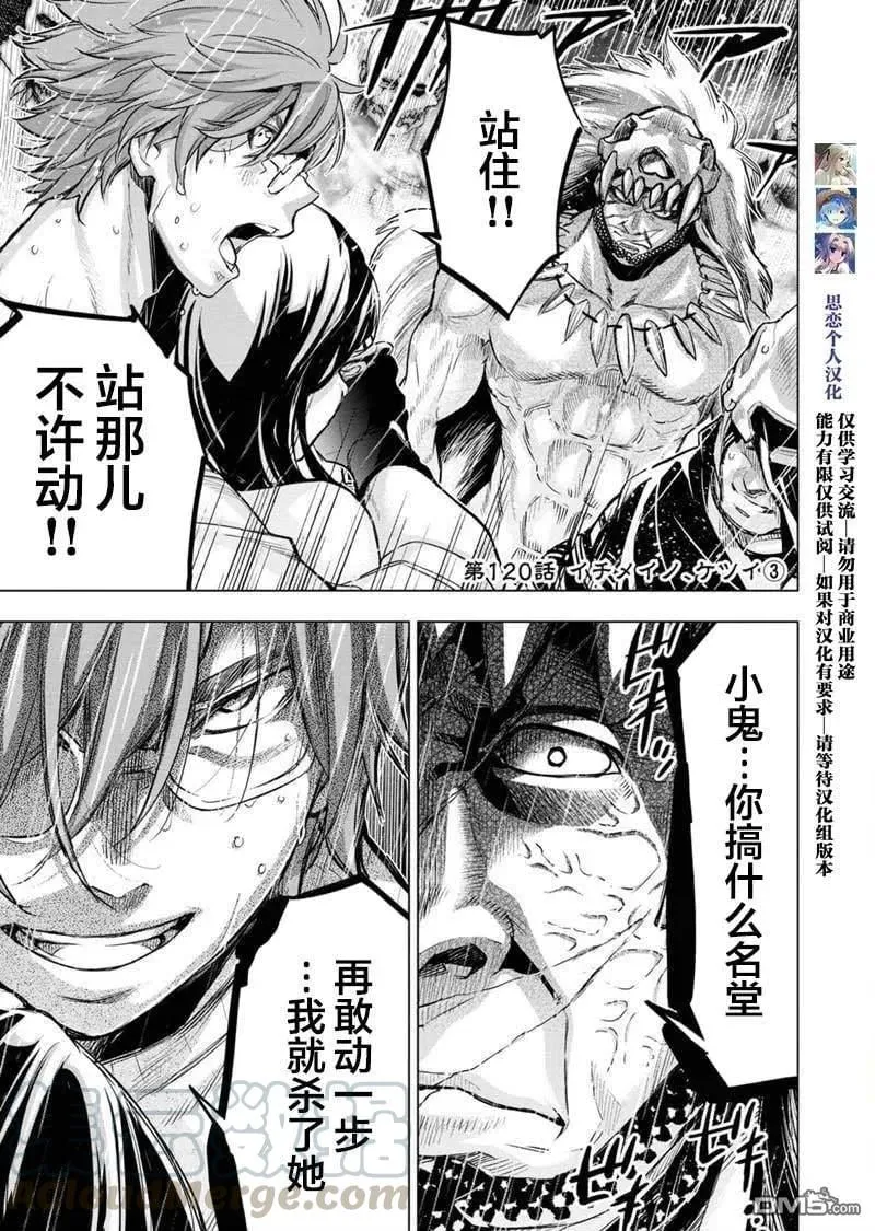 第120话 试看版 第1页
