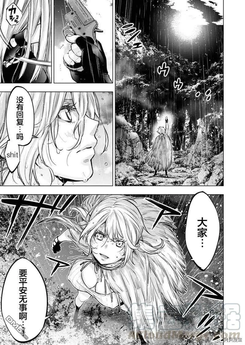 第123话 第5页