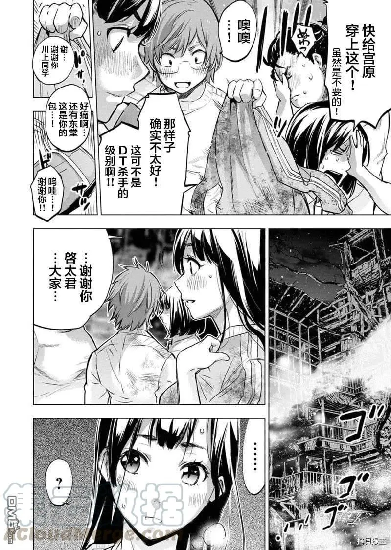 第124话 第9页