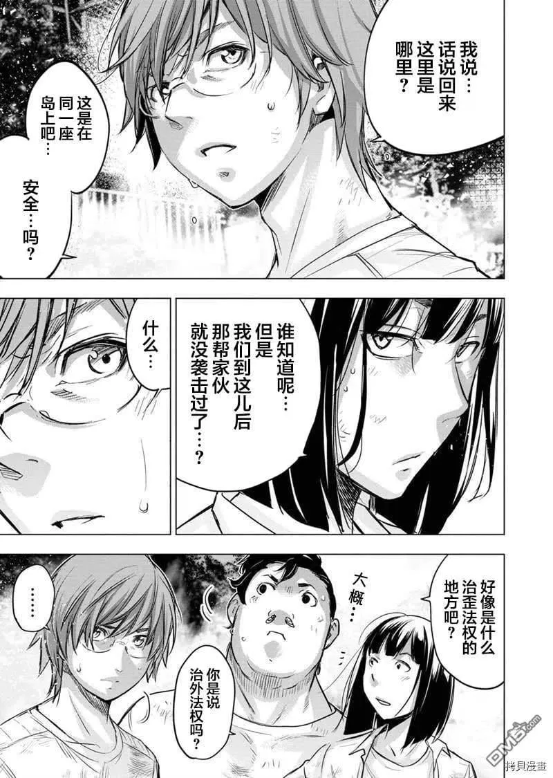 第124话 第10页