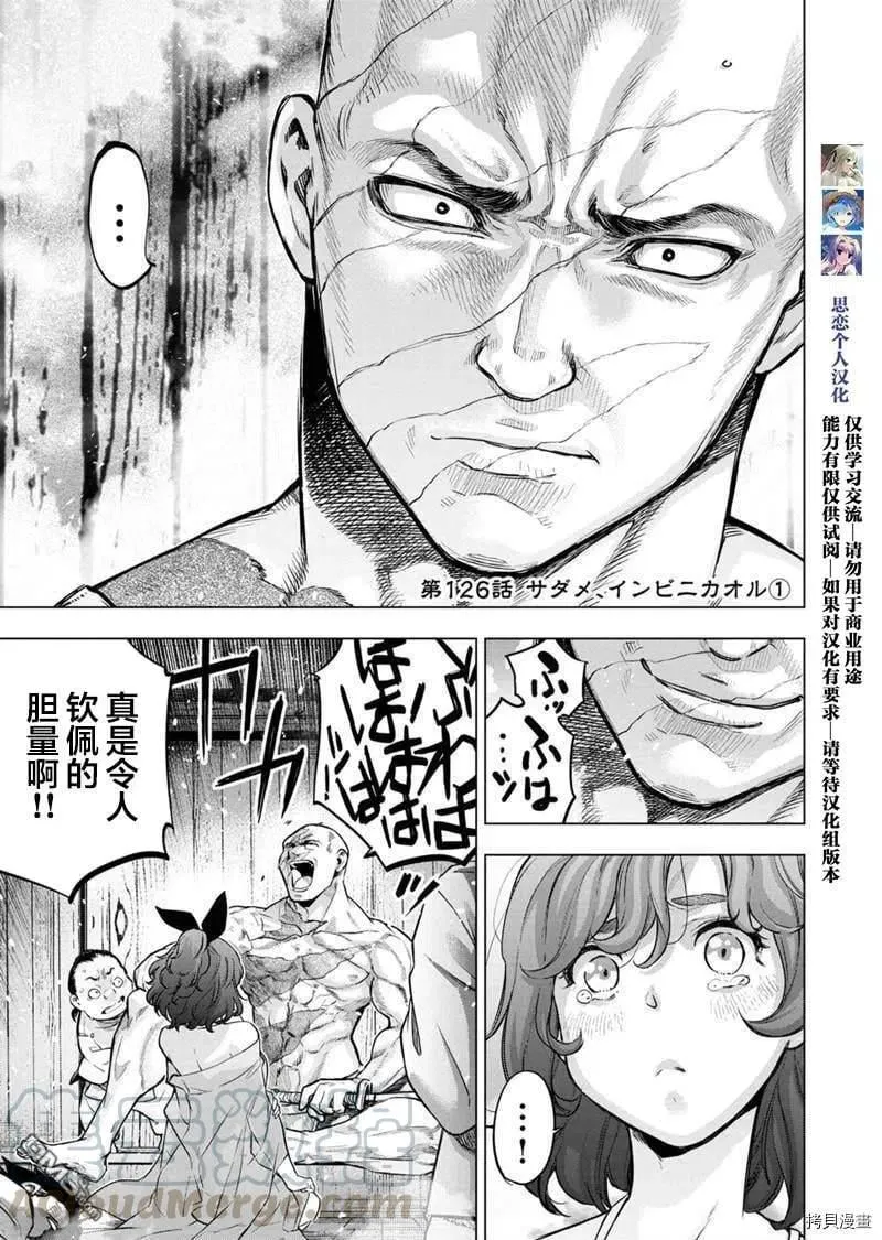 第126话 第1页