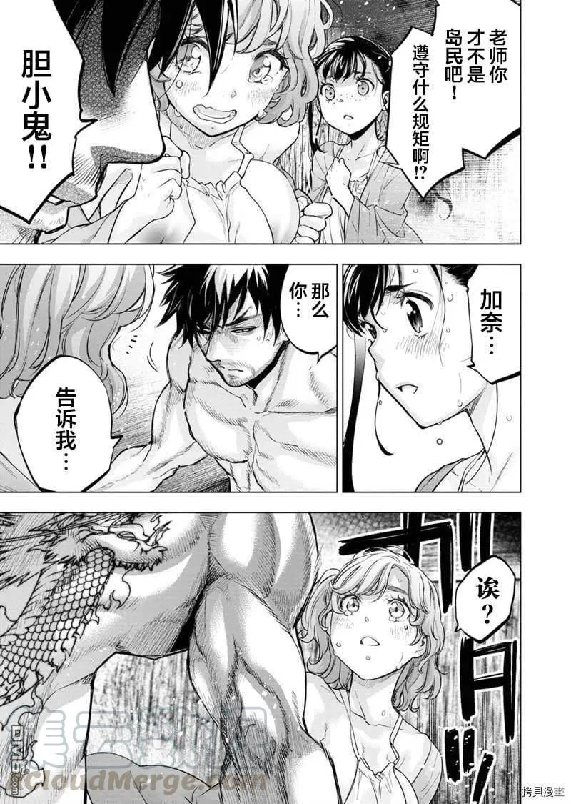 第126话 第5页