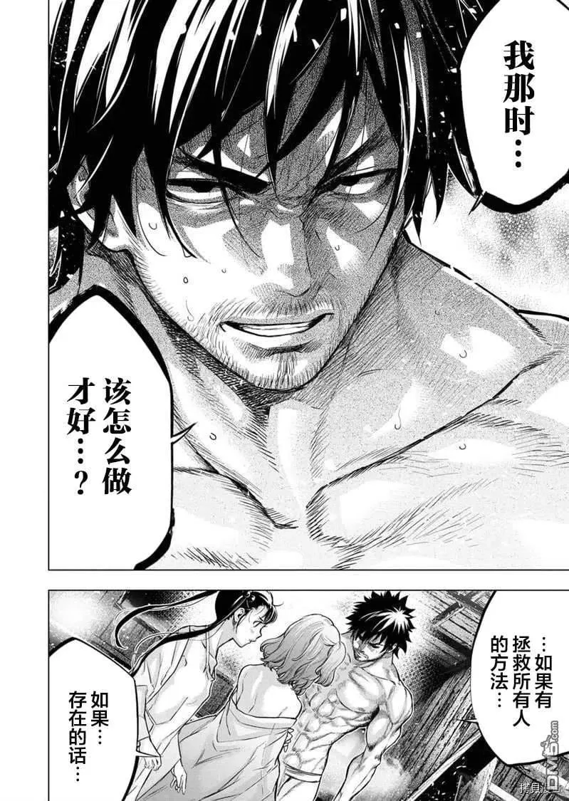第126话 第6页