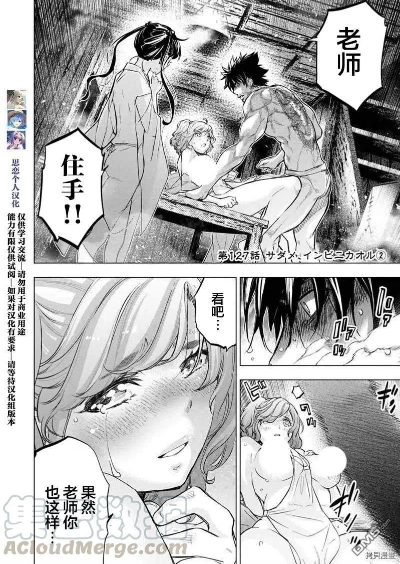 第126话 第9页