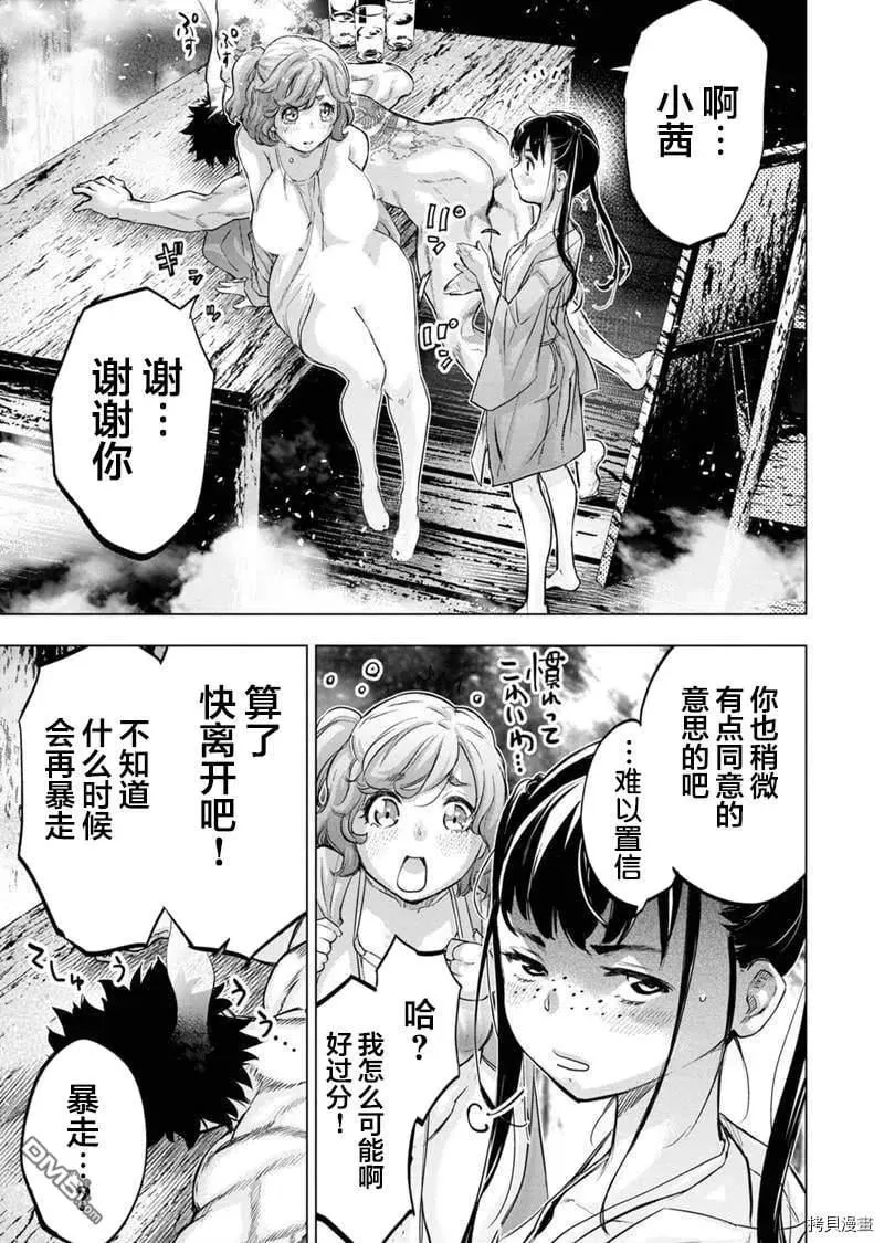第127话 第8页