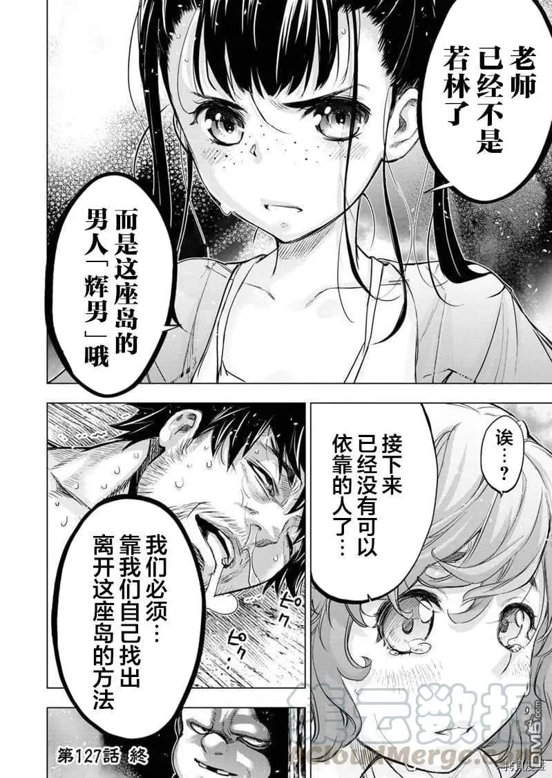 第127话 第9页
