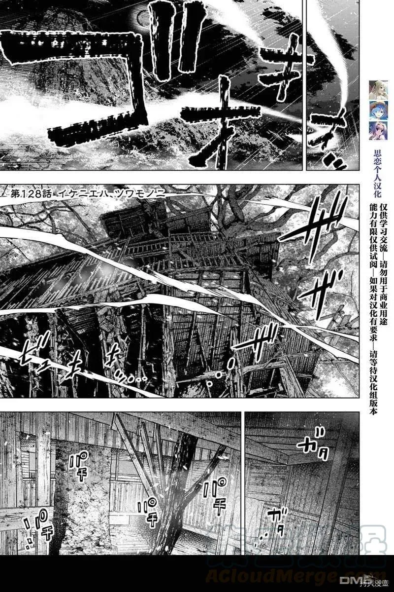 第127话 第10页