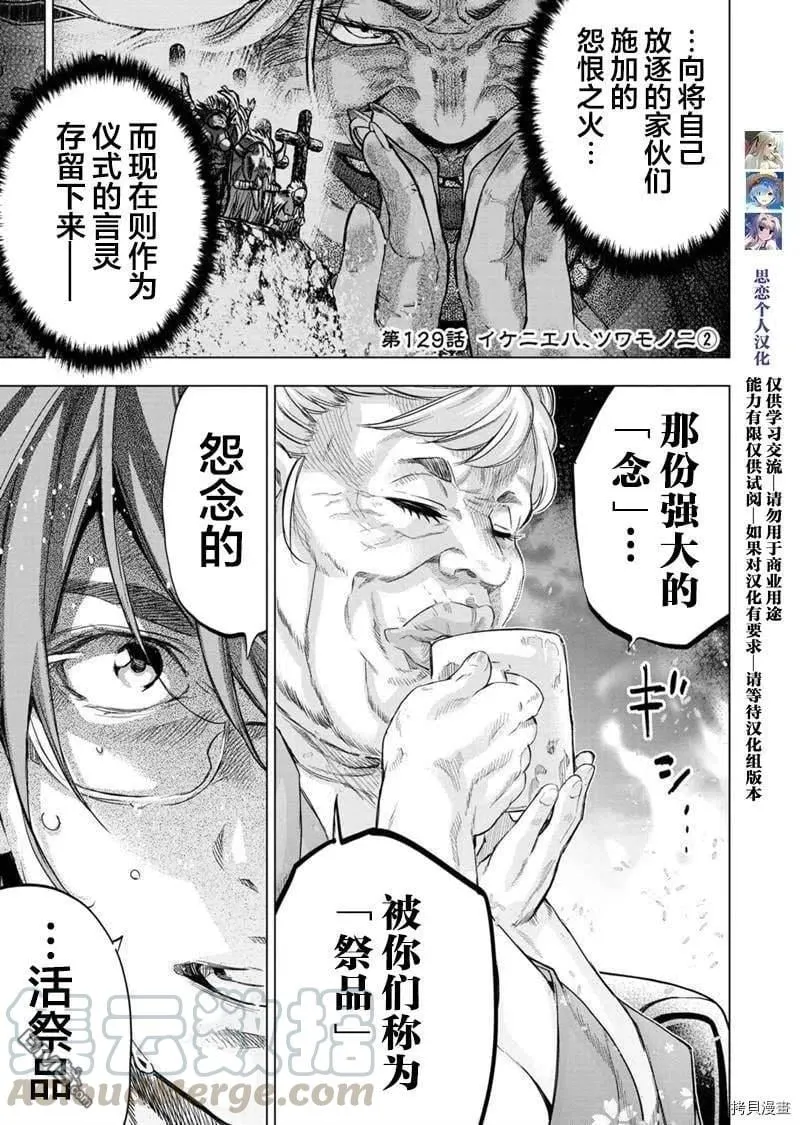 第128话 第9页