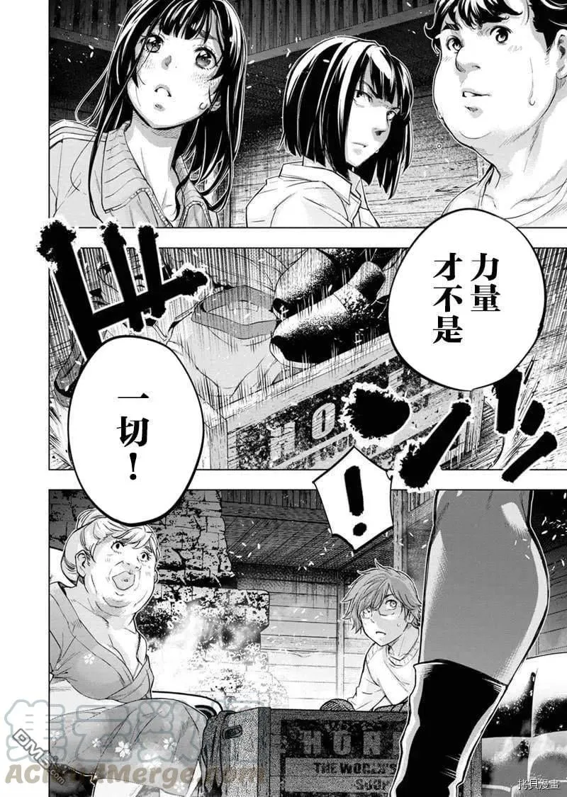 第129话 第2页