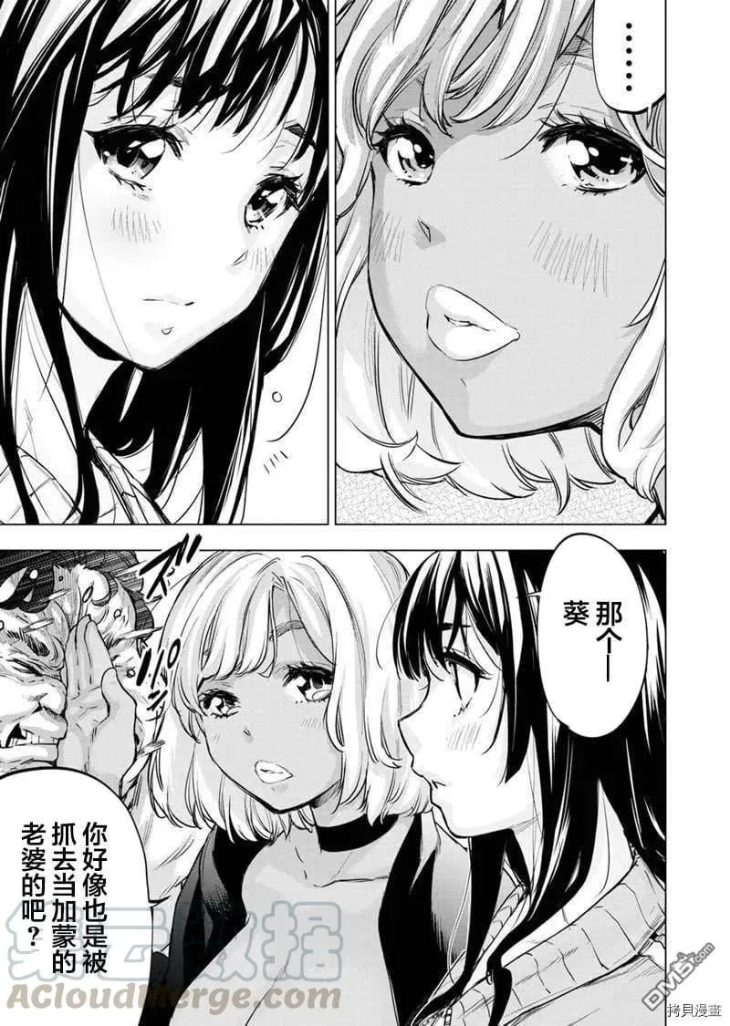 第129话 第5页