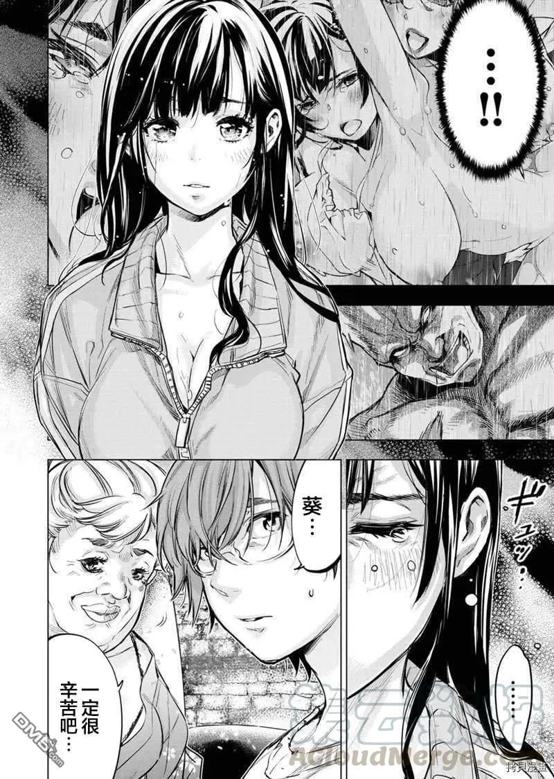 第129话 第6页