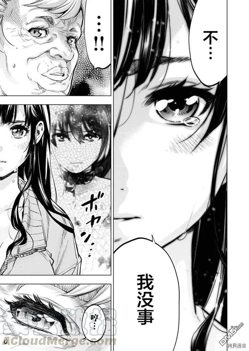 第129话 第7页