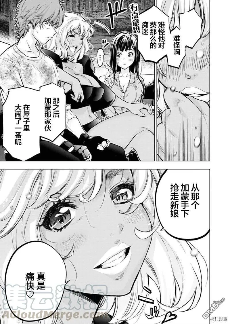 第129话 第9页
