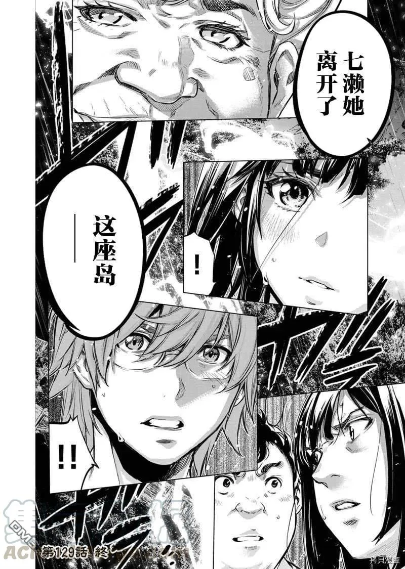 第129话 第12页