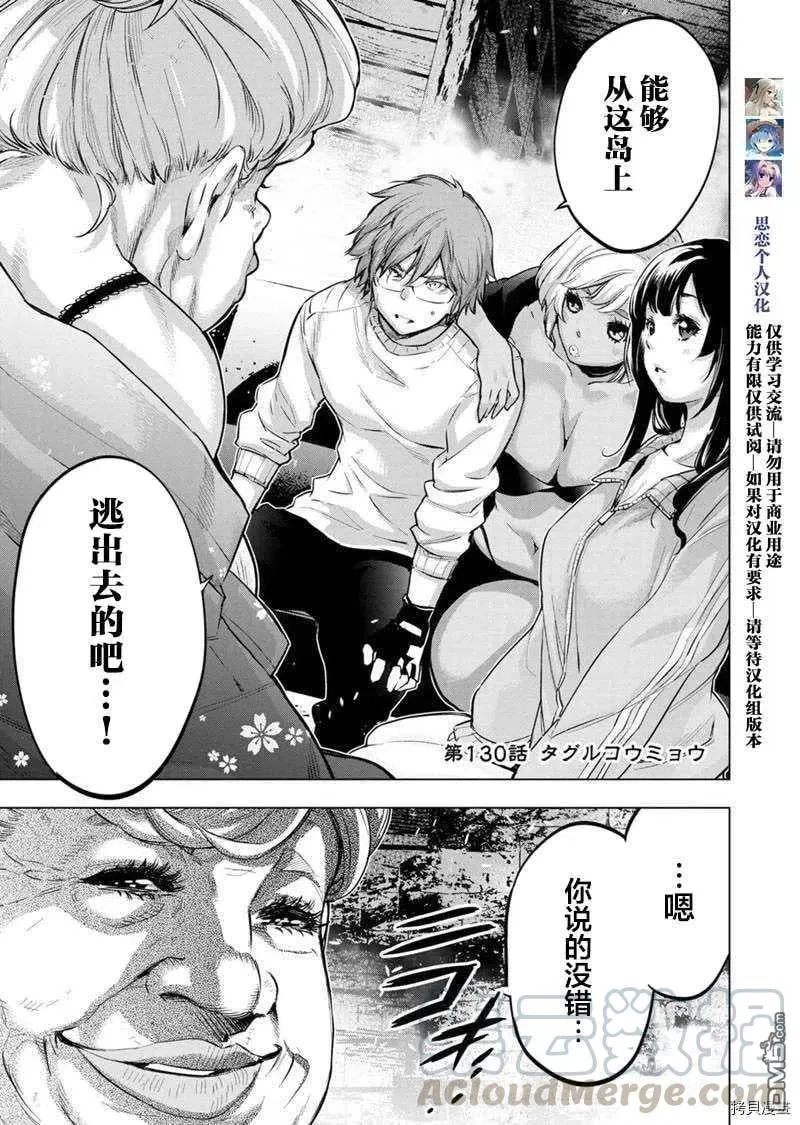 第130话 第1页