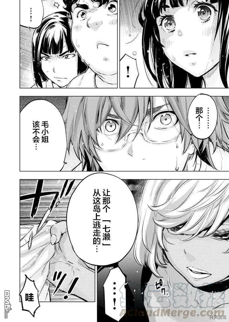 第130话 第2页