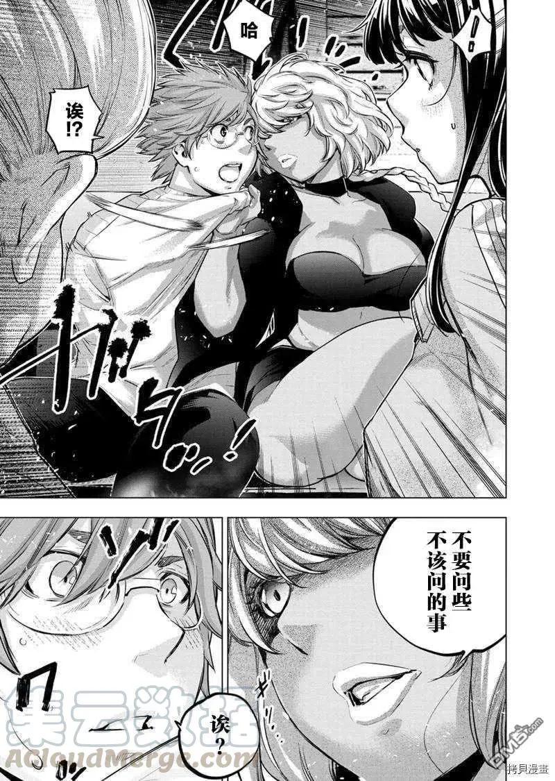第130话 第3页