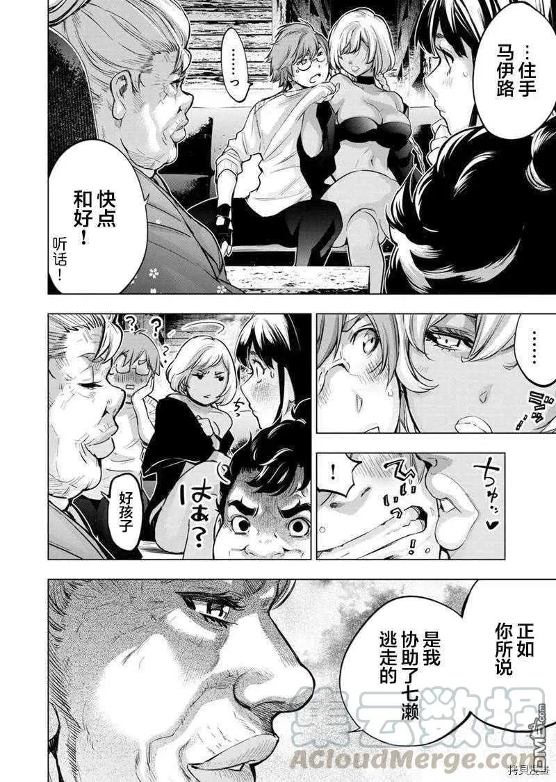 第130话 第4页