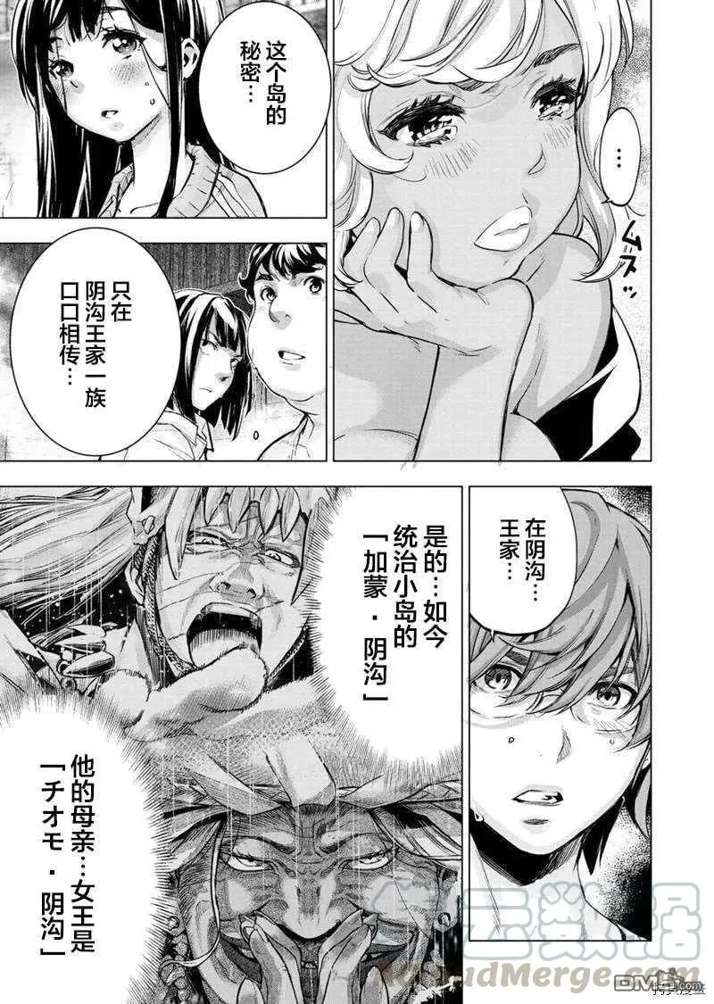 第130话 第5页