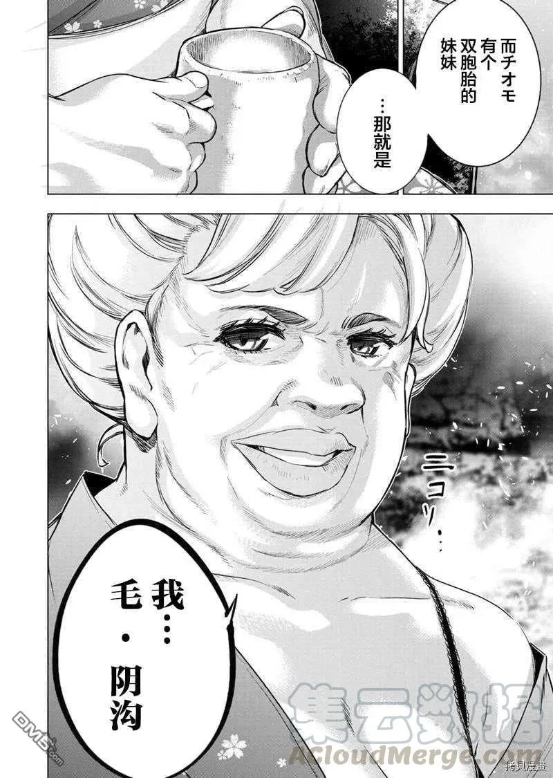 第130话 第6页