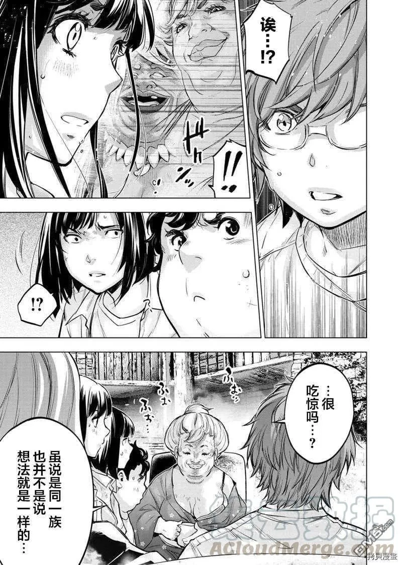 第130话 第7页