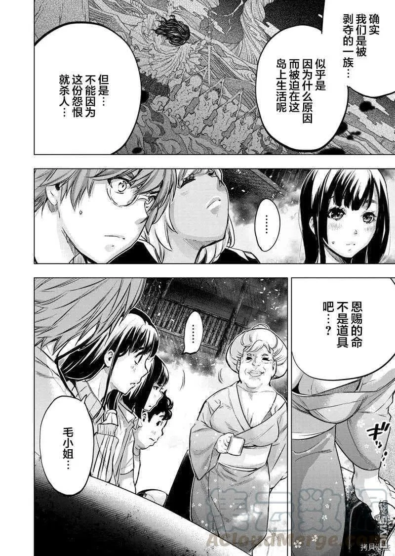 第130话 第8页