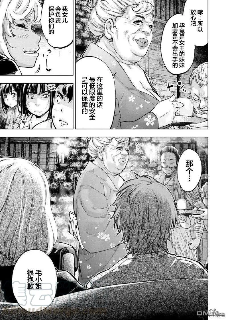 第130话 第9页