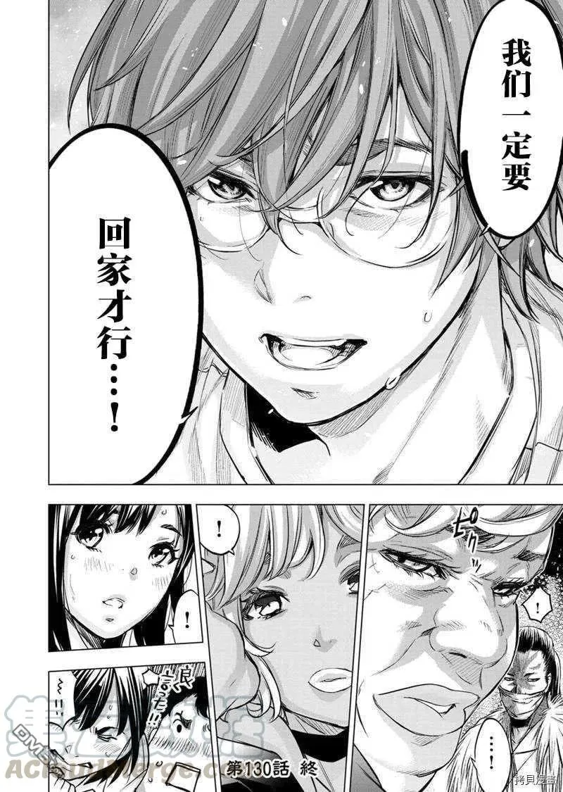 第130话 第10页