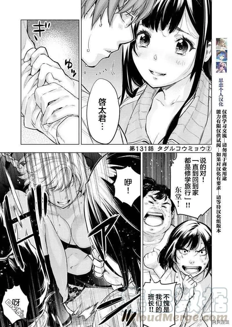 第130话 第11页