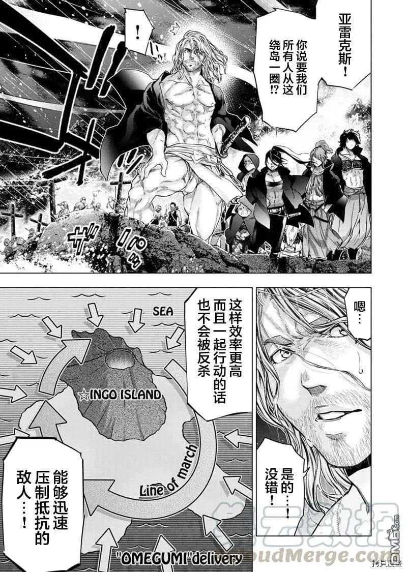第132话 第6页