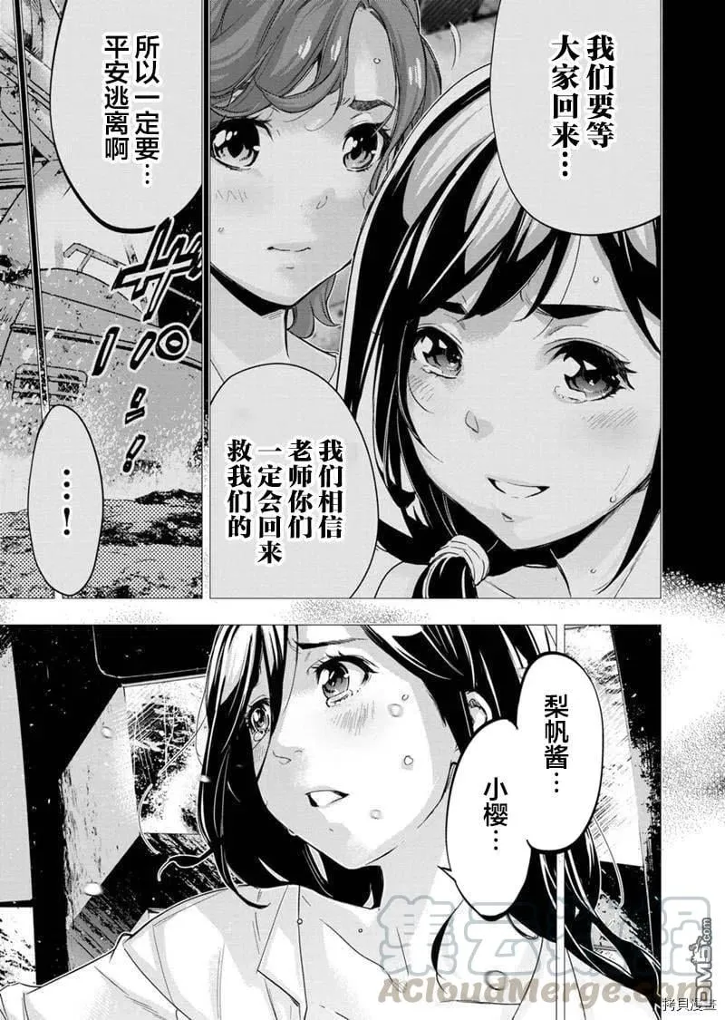 第133话 第3页