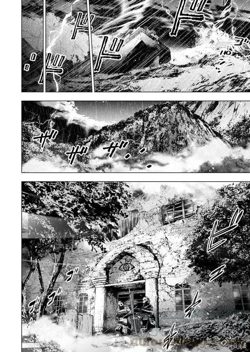 第133话 第6页