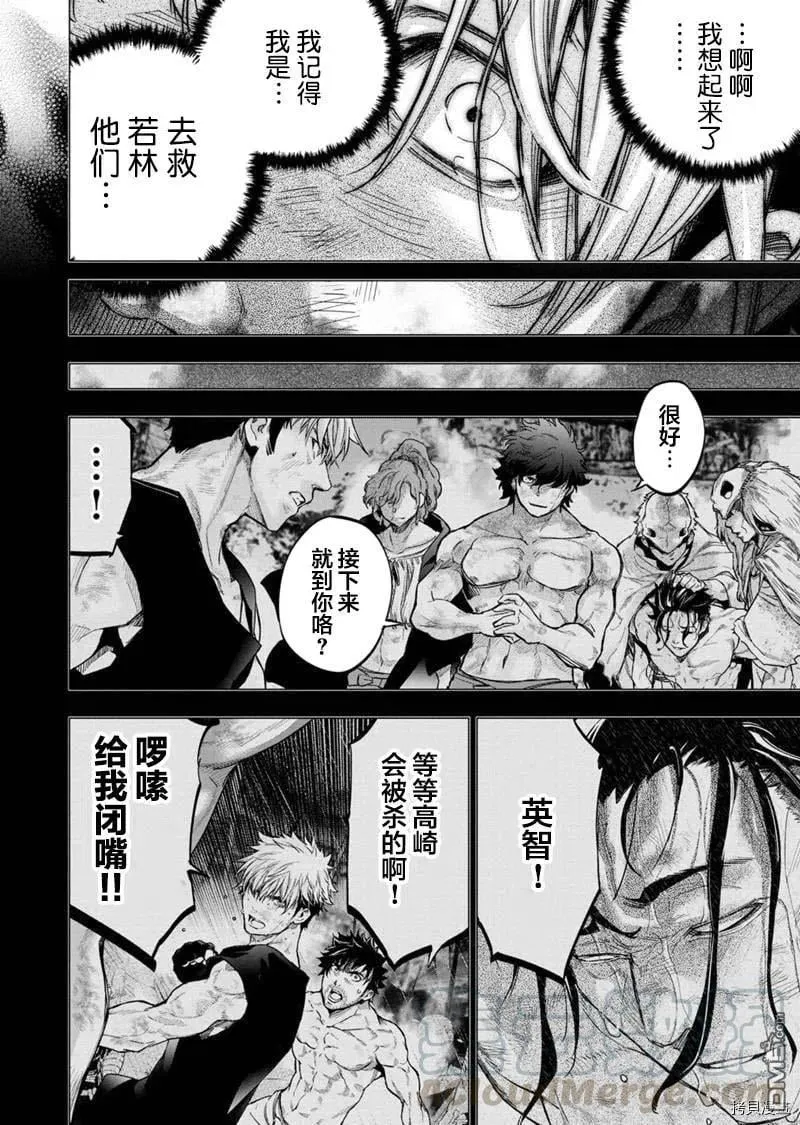 第135话 第2页