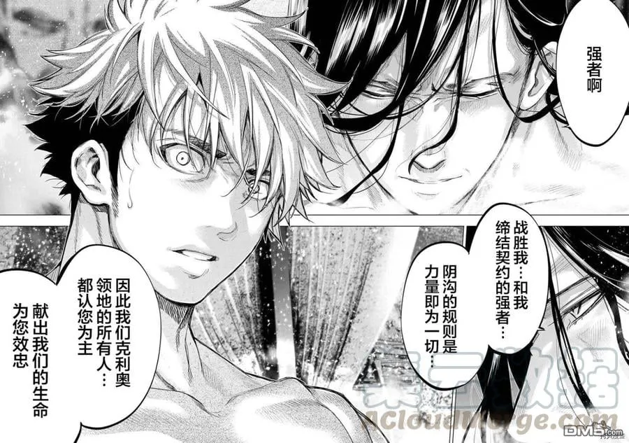 第136话 第4页