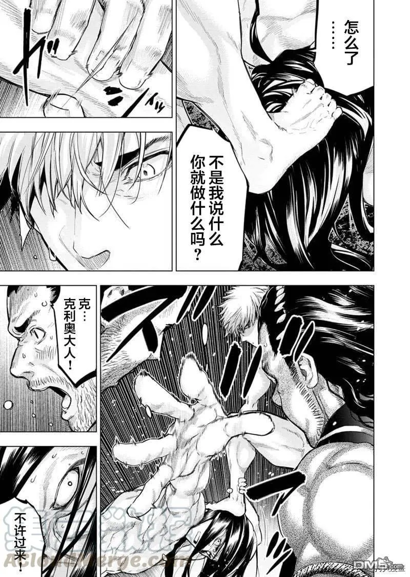 第137话 第2页