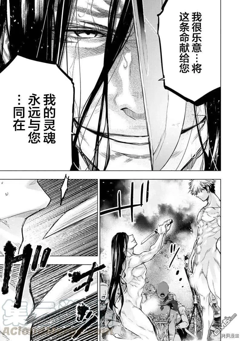第137话 第4页