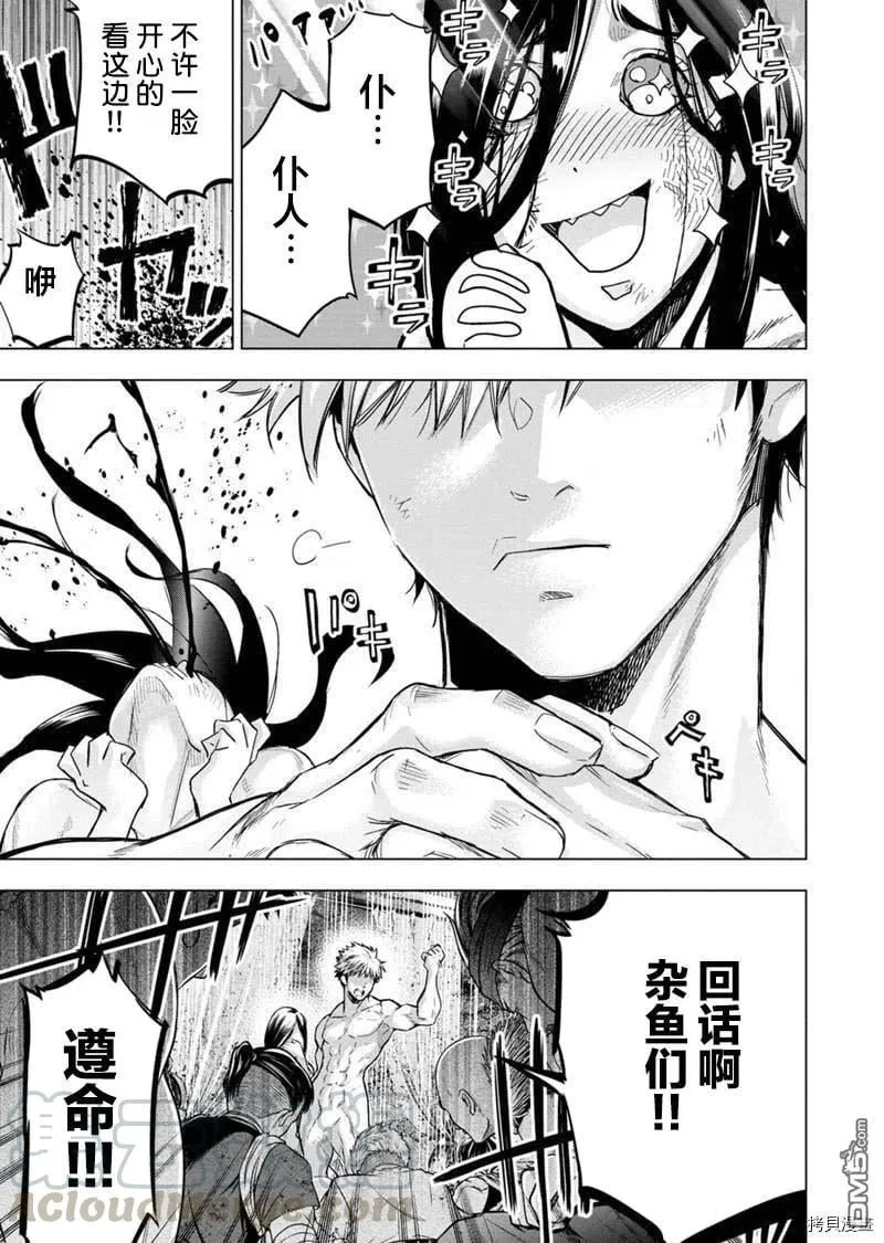 第137话 第8页