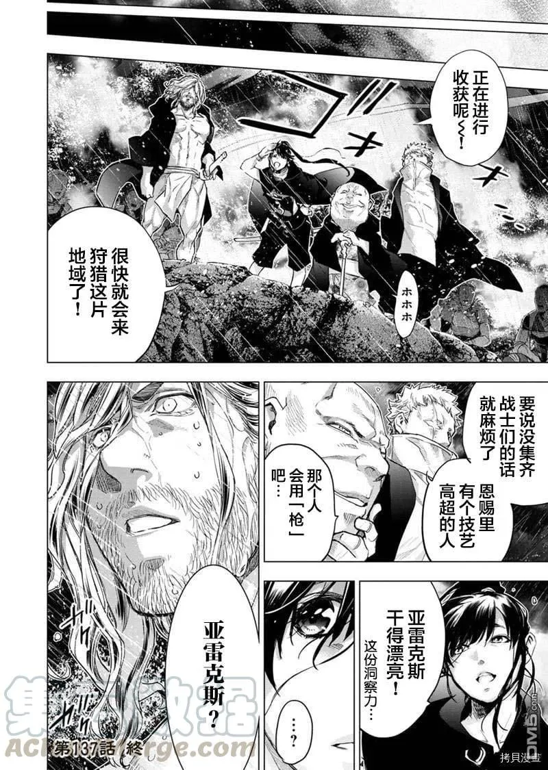 第137话 第11页