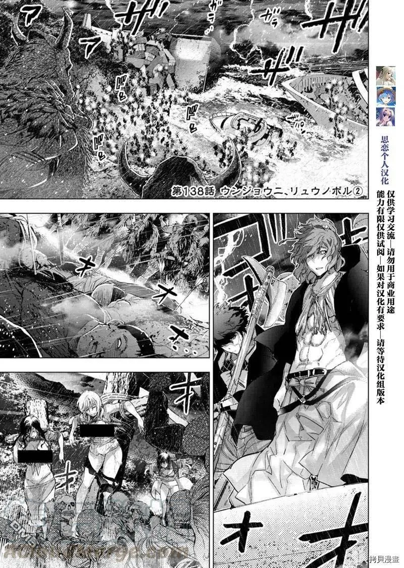 第137话 第12页