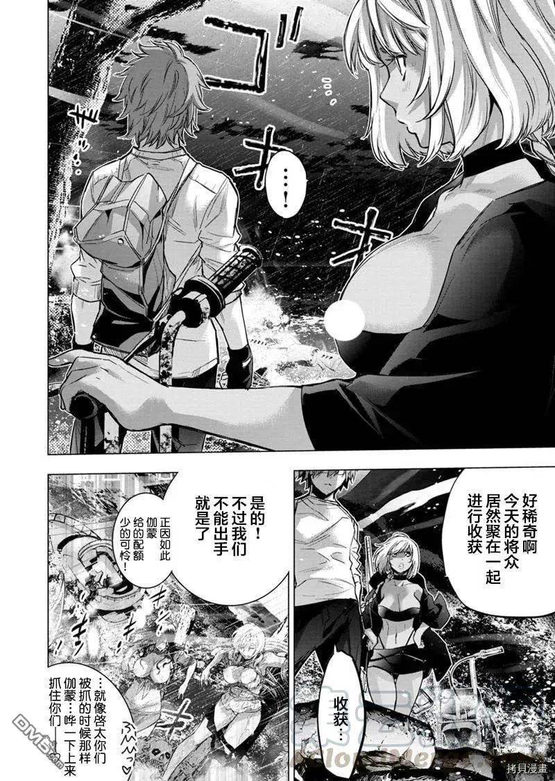 第138话 第9页