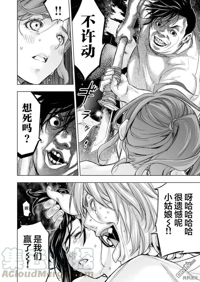 第141话 第2页