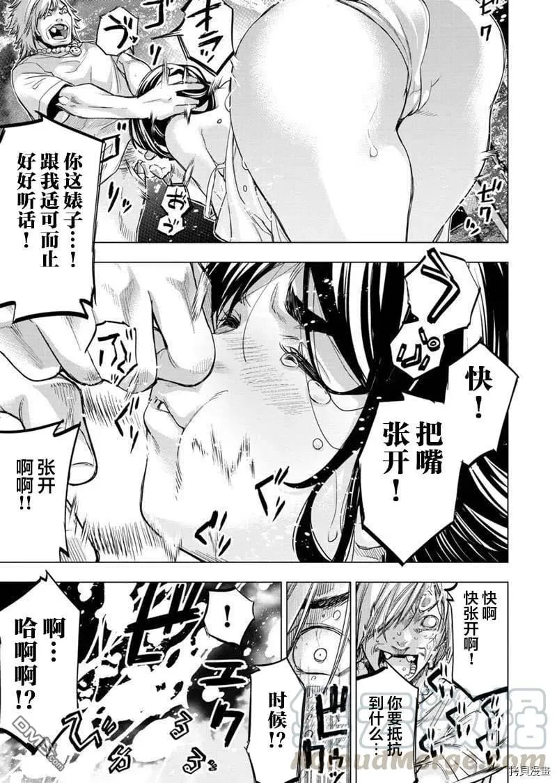 第141话 第7页
