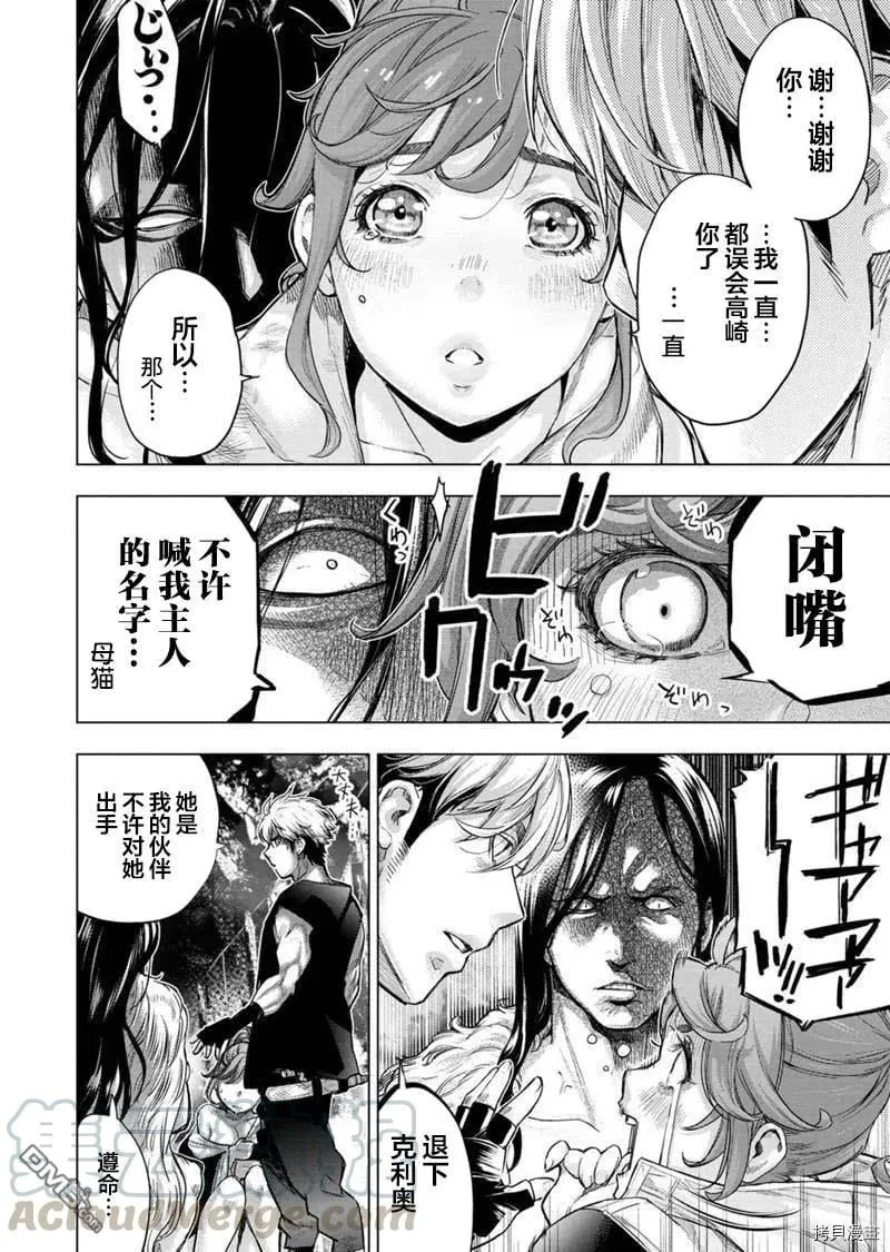 第143话 第2页