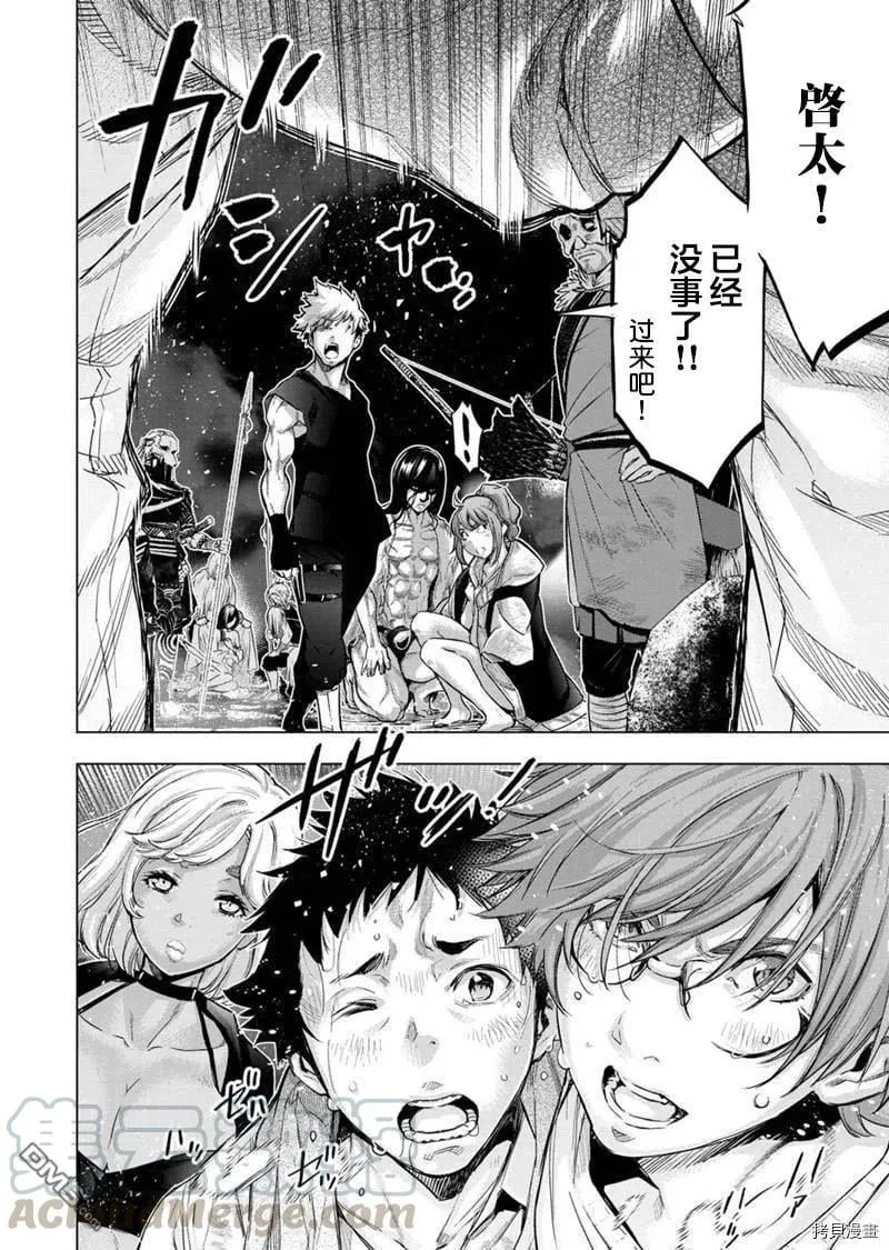 第143话 第4页