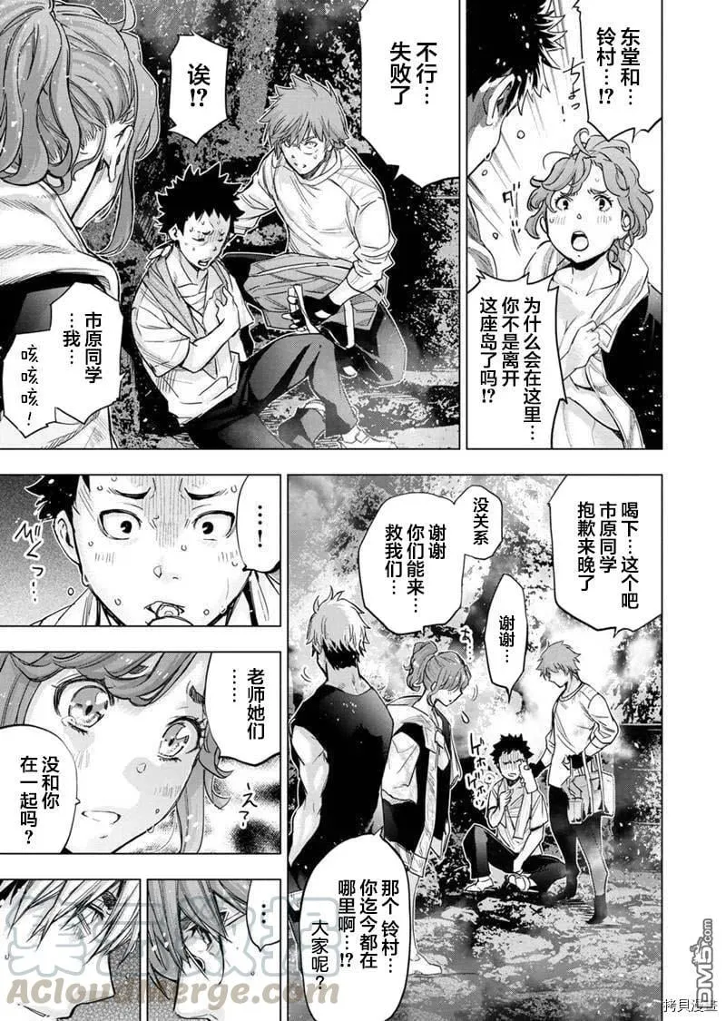 第143话 第5页