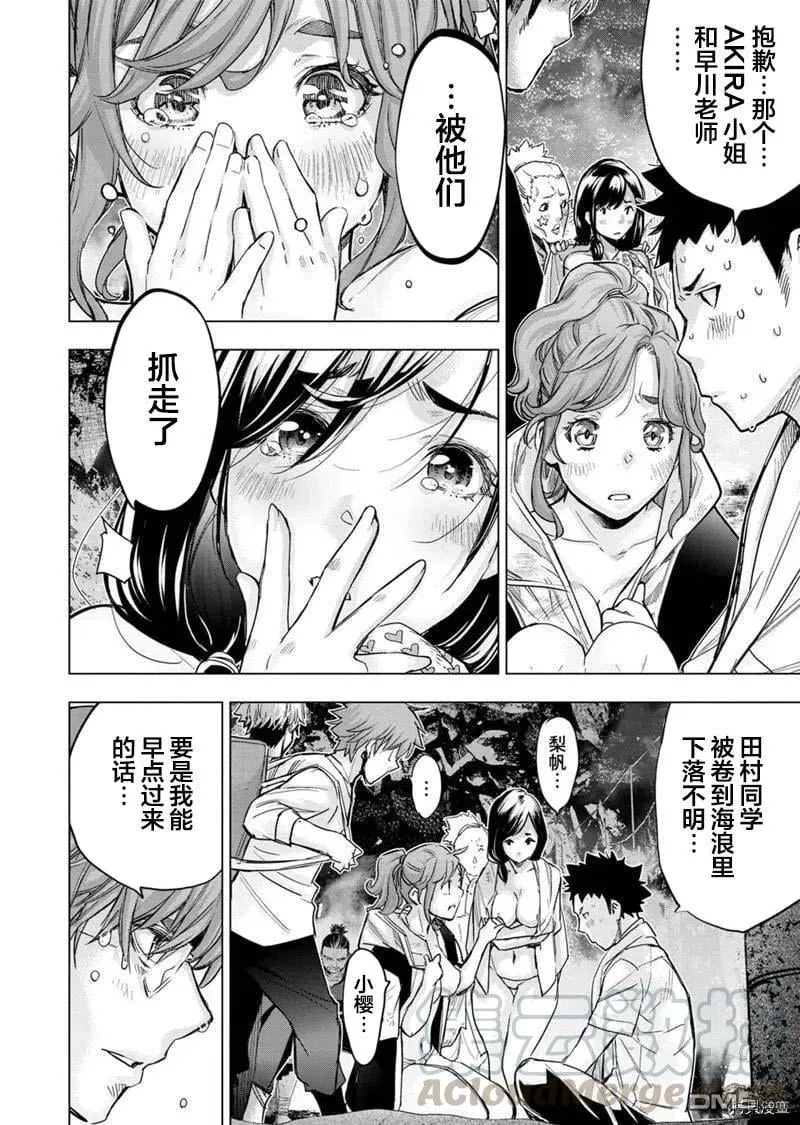 第143话 第6页